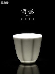 协龙腾茶杯陶瓷家用品茗小主人杯个人杯日式功夫茶具遇见心亭八角