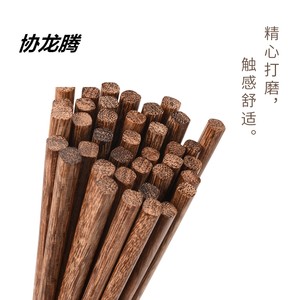 兆宸鸡翅木筷子家用无漆无蜡木质快子实木餐具10双家庭套装20