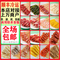 Barbecue Ingredients Bowl bowl Semi-finished Strings of Fried Bread Fried Bread Raw Fresh Food Mutton Beef Noodle Gluten String Commercial Curing