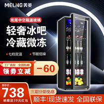 Mearing Ice Bar Home Small Refrigerated Cabinet Commercial Office Drinks Tea Red Wine Transparent Fridge Mesh Red Freshness