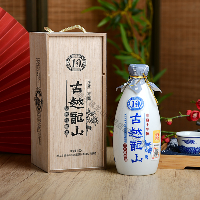 古越龙山绍兴黄酒木盒十年陈半干花雕酒500ml*6瓶整箱绍兴糯米酒-图0