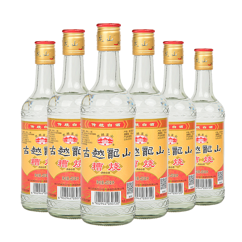 古越龙山绍兴糟烧白酒50度450ml*6瓶口粮酒散装调香白酒