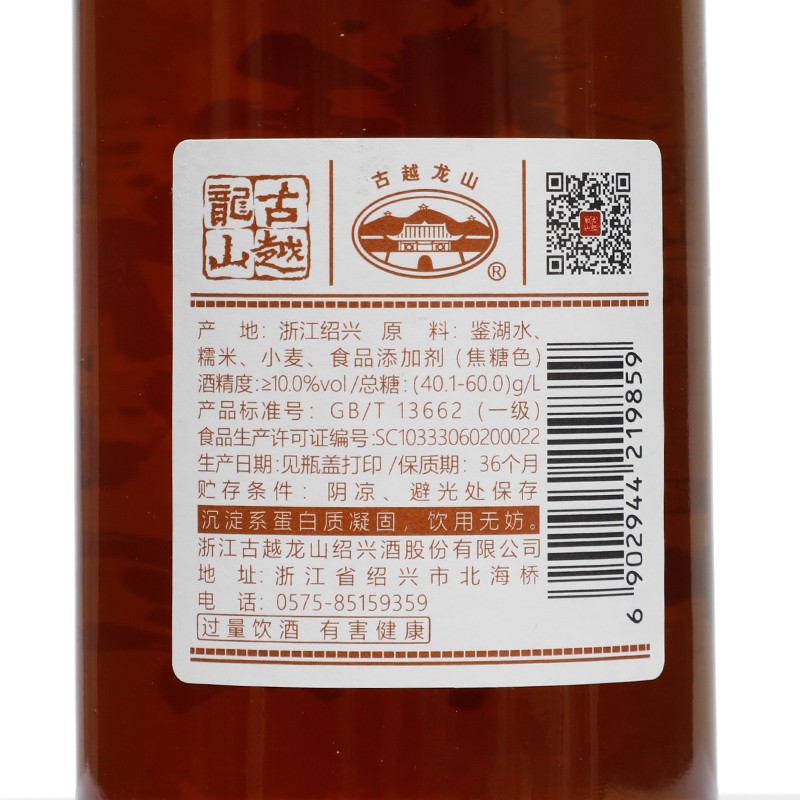 古越龙山绍兴黄酒花雕酒活力清醇500ml*6瓶整箱装糯米酒绍兴老酒