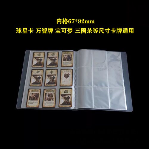 三寸拍立得球星卡宝可梦万智牌三国杀集卡册牌册九格卡册 - 图1
