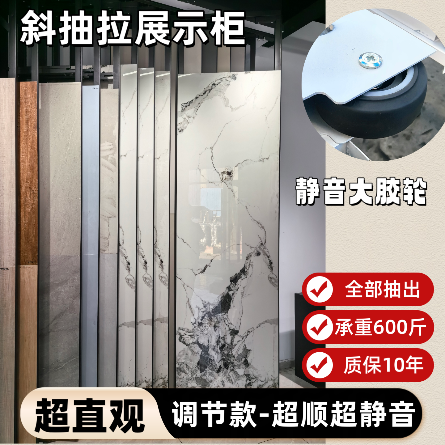 瓷砖展示架斜抽拉柜岩板大板地砖样品架调节推拉式多功能立式展柜,淘宝优惠券,粉丝福利购,淘宝优惠卷