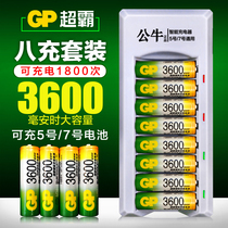 3600 mAh 5 No. 7 rechargeable battery 5 7 rechargeable battery charger toy microphone battery