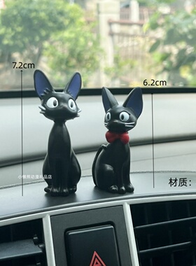 宫峻骏可爱黑猫魔女宅急便坐扫把飞翔手办公仔花盆创意汽车摆件
