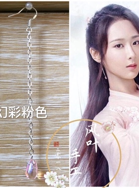 古装香蜜沉沉烬如霜杨紫同款耳环