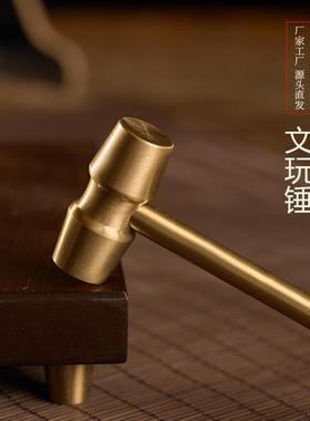 黄铜工艺品防爆锤饰品摆件复古小商品文玩锤可拆解小锤子复古风