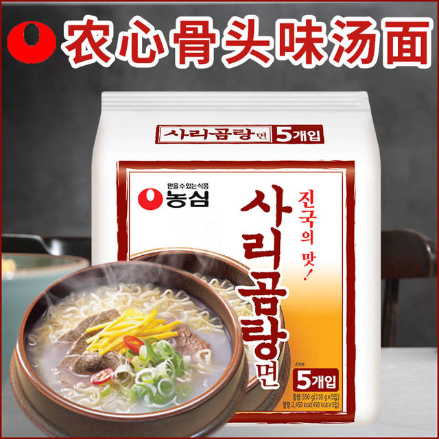 Nongshim bone flavor noodle soup imported from South Korea