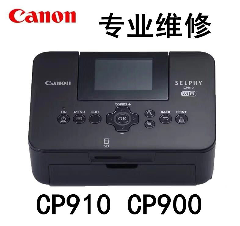 原装佳能Cp1500打印机 维修佳能CP910/1200/1300/900墨盒已空故障 - 图0