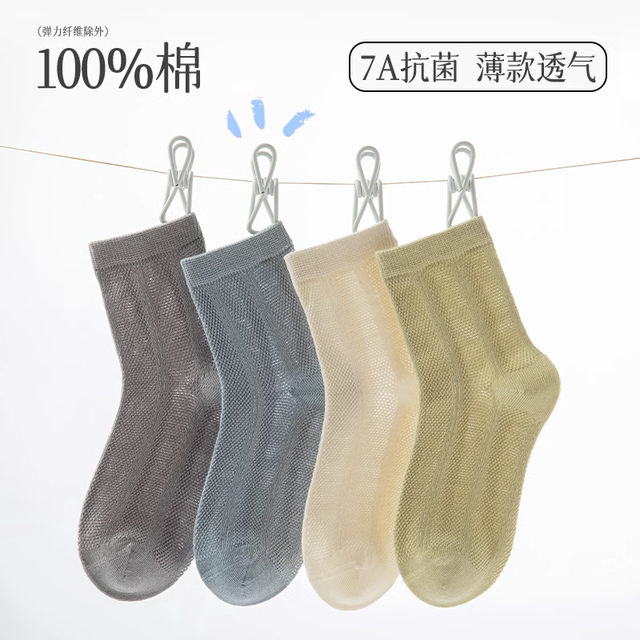 ຖົງຕີນເດັກນ້ອຍ Ice Feel Cotton Summer Thin Cotton Mid-Tube Socks for Boys and Girls Pure Cotton Mesh Breathable Solid Color Students