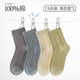 ຖົງຕີນເດັກນ້ອຍ Ice Feel Cotton Summer Thin Cotton Mid-Tube Socks for Boys and Girls Pure Cotton Mesh Breathable Solid Color Students