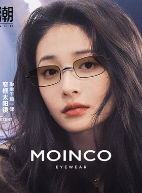 超轻窄框防晒女士近视太阳镜