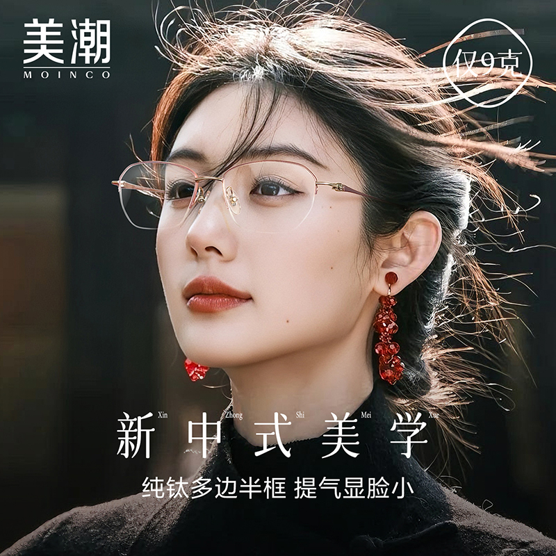 新中式半框眼镜女可配近视度数超轻纯钛多边素颜显脸小镜架防蓝光 - 图1