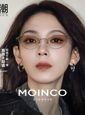 金属风窄框猫眼浅色防晒近视墨镜