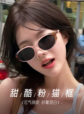 MOINCO防晒猫眼甜酷女近视太阳镜