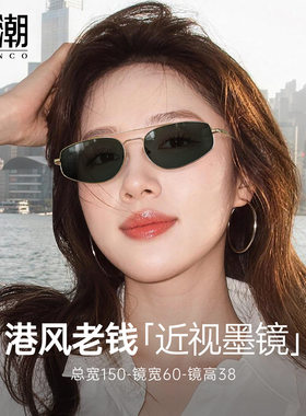 2026新款飞行员窄框近视太阳眼镜