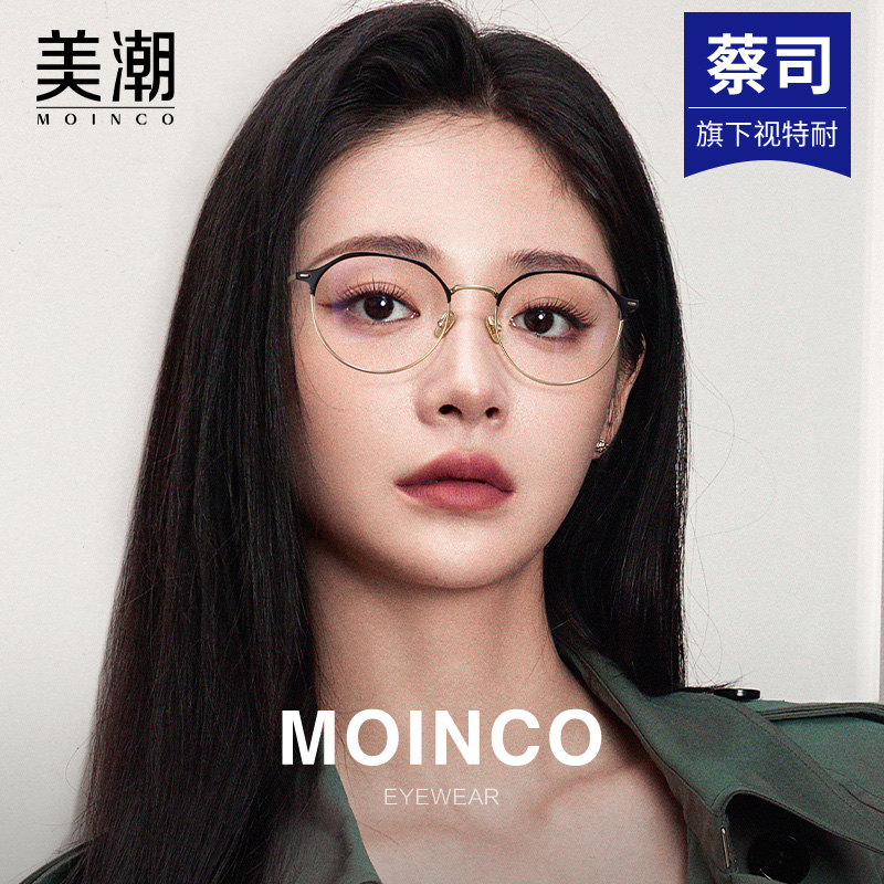超轻纯钛金丝小框眼镜女近视可配度数圆框防蓝光眼睛框镜架方圆脸 - 图1