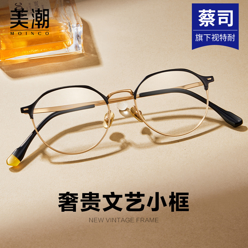 超轻纯钛金丝小框眼镜女近视可配度数圆框防蓝光眼睛框镜架方圆脸 - 图3
