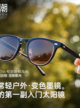 余文乐同款情侣变色墨镜带度数