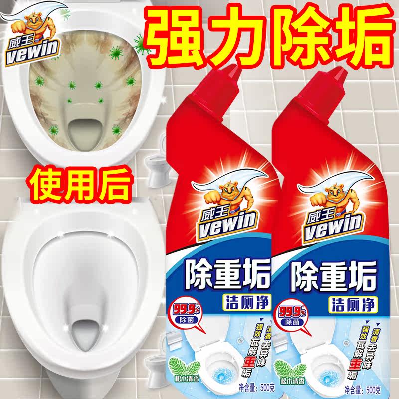 威王洁厕液 楠埠湾家居马桶清洁剂/洁厕剂