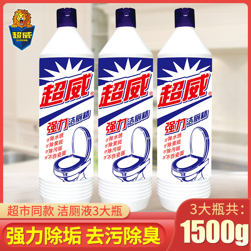  楠埠湾家居马桶清洁剂/洁厕剂