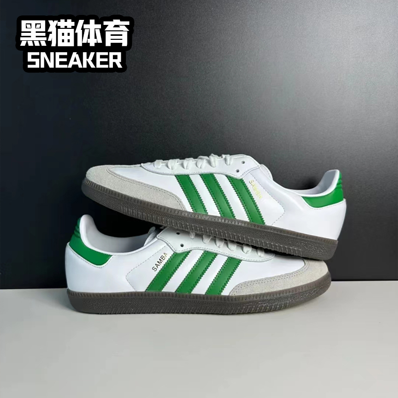 Adidas  Samba OG 阿迪达斯德训鞋休闲板鞋 男女 黑白灰 B75806 - 图2