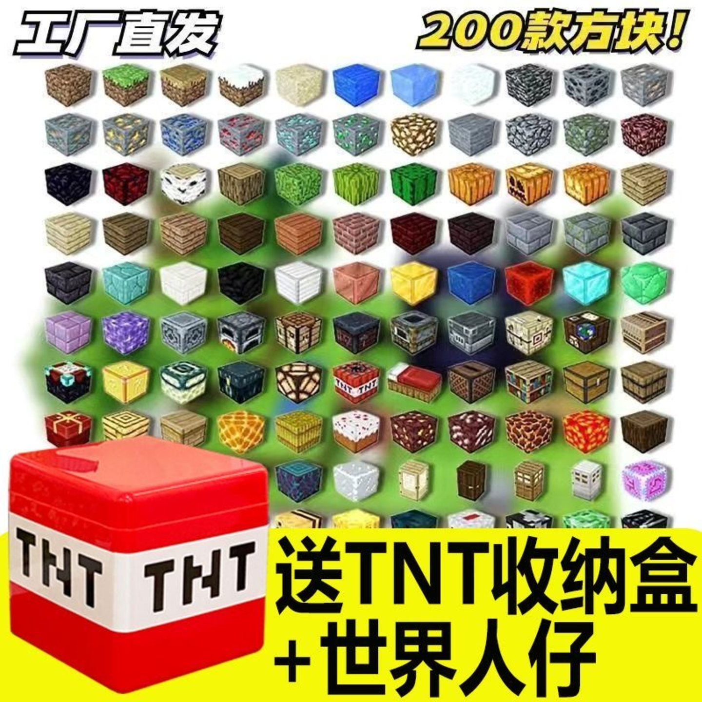 我的世界周边磁力方块赠收纳盒益智磁力积木百搭儿童礼物男孩玩具,淘宝优惠券,粉丝福利购,淘宝优惠卷