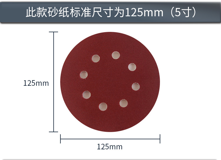 墙面电动打磨机砂纸腻子抛光圆形5寸8孔125mm植绒砂纸片自粘砂纸 - 图2