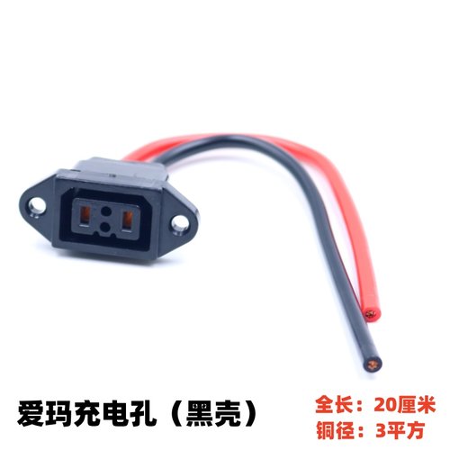 爱玛绿源锂电新国标电动车充电插头转换接头3平方电瓶输出放电线 - 图0