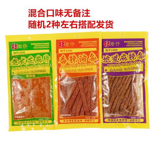 君仔172g老式芝麻片地道麻辣条香辣油条火爆素鸡筋大包装辣条零食 - 图3