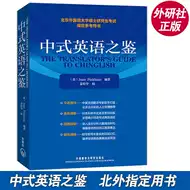 中式英语之鉴 新人首单立减十元 21年10月 淘宝海外