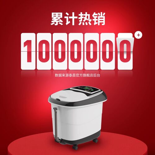 泰昌泡脚桶恒温加热全电自动按摩家用洗脚盆足浴器高深桶送礼物-图0