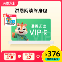 Hong En read the APP Yongpack graded reading plotter reading and sending into the idiom Story 150 Festival