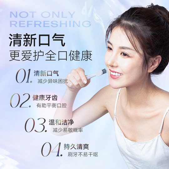 【口腔难闻专用】avecmoi海洋之风益生菌牙膏清新口气去渍美白
