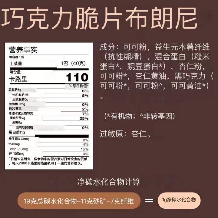 美国直邮 Unstoppable Foods Keto Protein Bars零糖生酮蛋白棒-图2