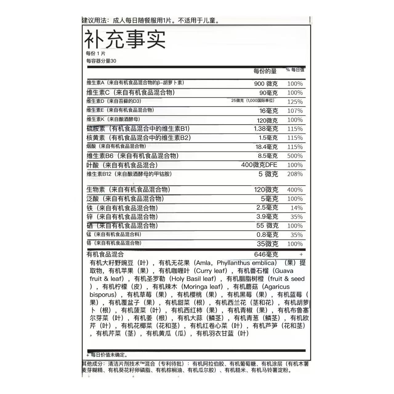 美国直邮Garden of Life Multivitamin Women 有机女性每日维生素 - 图2