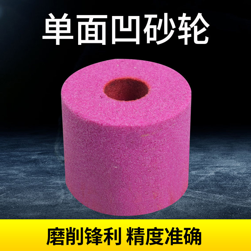 内圆磨砂轮PA铬刚玉内圆砂轮单面凹磨砂轮磨头机床打磨陶瓷小砂轮,淘宝优惠券,粉丝福利购,淘宝优惠卷