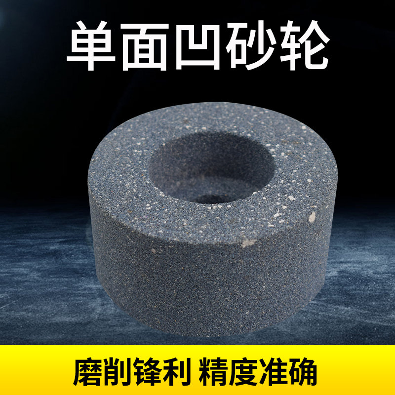 内圆磨砂轮PA铬刚玉内圆砂轮单面凹磨砂轮磨头机床打磨陶瓷小砂轮,淘宝优惠券,粉丝福利购,淘宝优惠卷