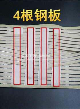 护腰带可放药包透气腰围男女通用钢板腰托腰椎间盘保暖固定带药兜
