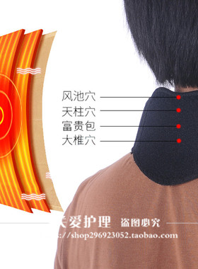 自发热护颈带自发热磁疗颈椎