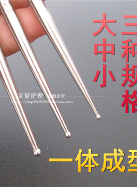 不锈钢耳穴探穴位笔经络按摩针点穴笔耳部理疗贴刺络探棒耳疗探穴