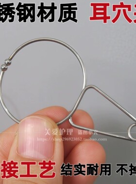 穴位夹中医耳穴夹不锈钢耳穴卡环夹持器耳针按摩耳朵穴位小夹子