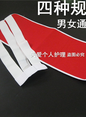 全粘红色腹带护腰塑身腰围固定带腹带手术后剖腹产收腹带保护伤口