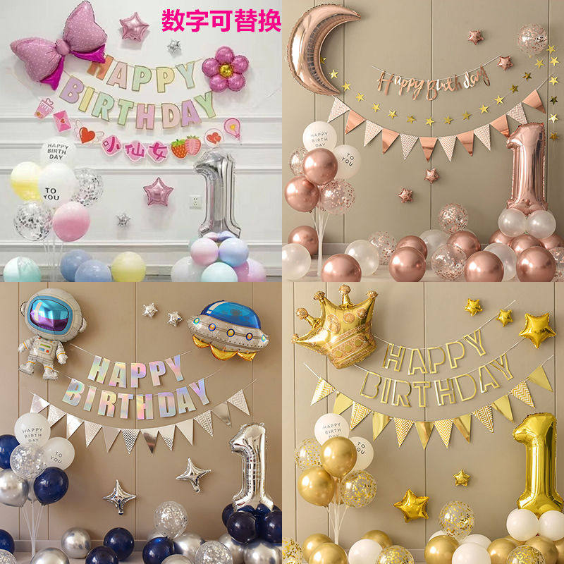 儿童生日趴气球派对场景布置男孩女孩十周岁成长礼装饰用品背景墙,淘宝优惠券,粉丝福利购,淘宝优惠卷