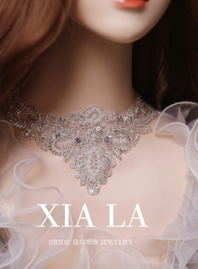 夏拉原创手作蕾丝项链婚纱重工刺绣颈链新娘结婚礼服饰品造型配饰