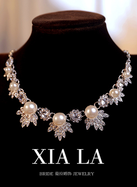 夏拉水钻串珠新娘女项链