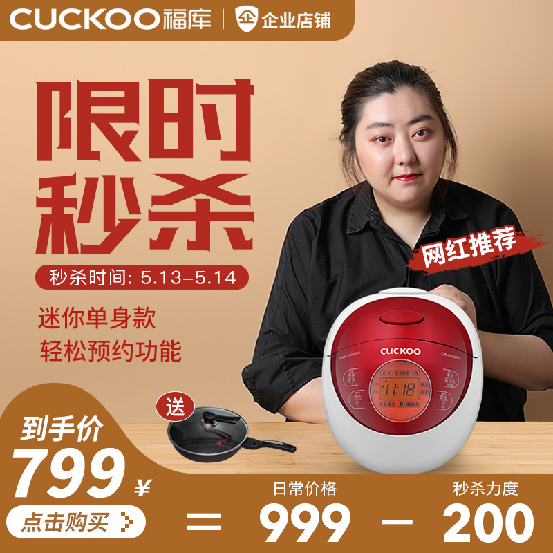 CUCKOO/福庫 CR-0352FR韓國原裝進口迷你智慧電飯煲小電飯鍋1.5L