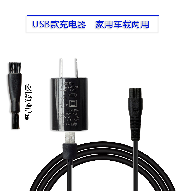 MJTXD01SKS 充电线电源线 USB 小米 米家电动剃须刃充电器 刮胡刃车载 MJTXD01SKS 充电线电源线 USB 小米 米家电动剃须刃充电器 刮胡刃车载